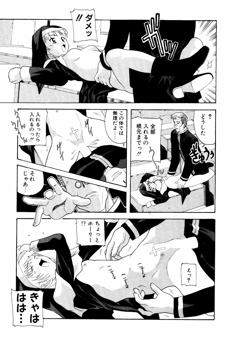制服姿でGO! Page.139