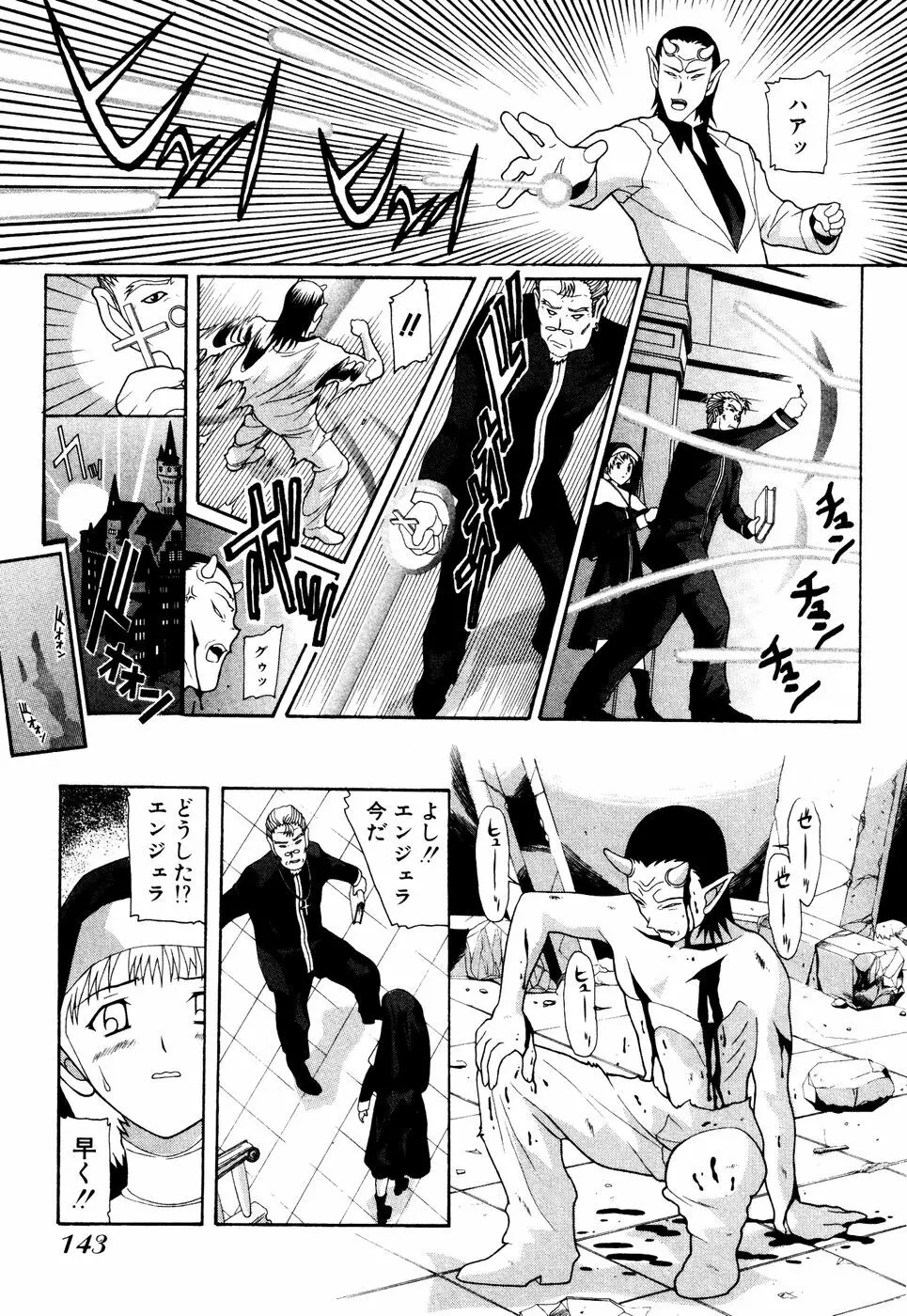 制服姿でGO! Page.145