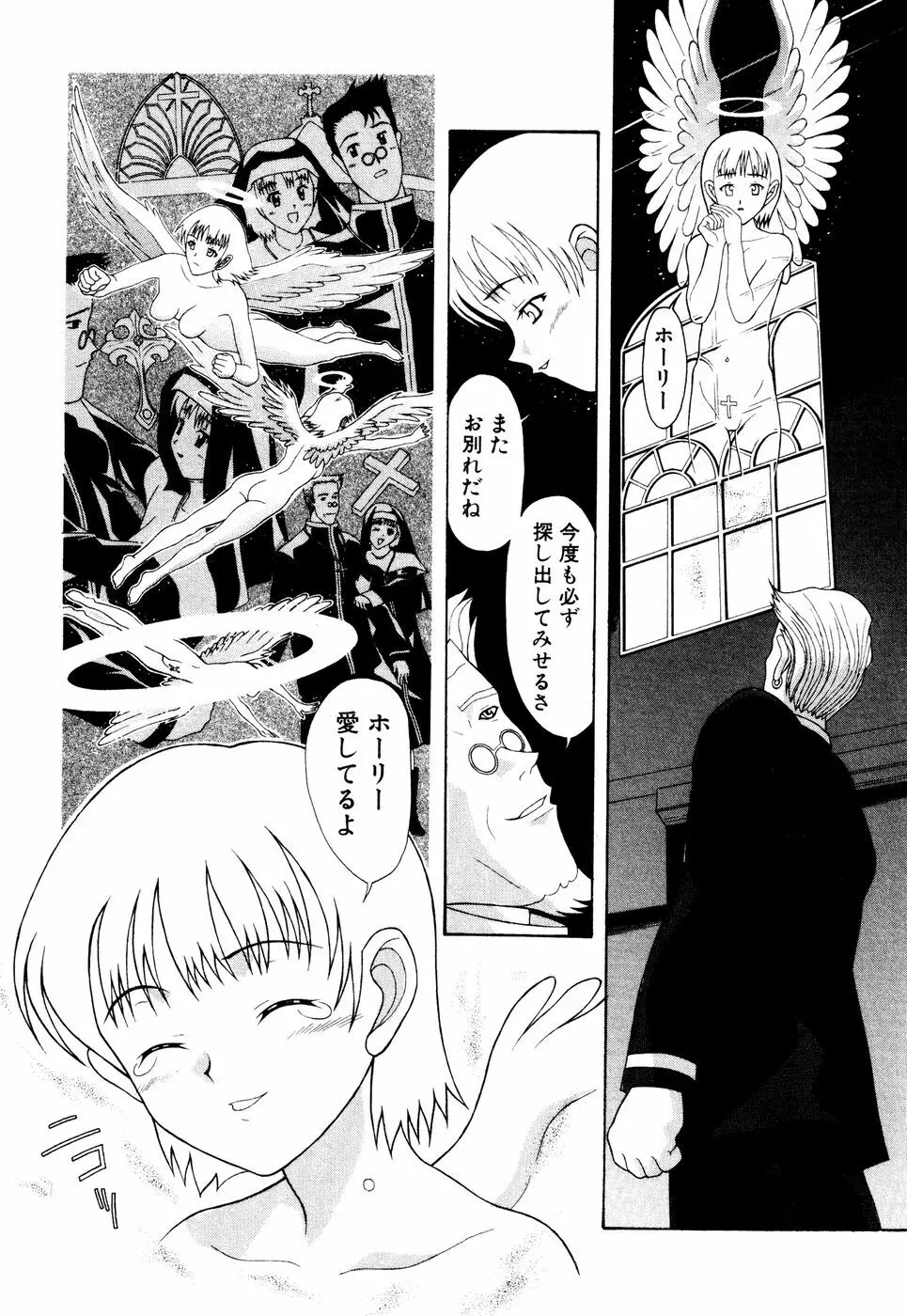 制服姿でGO! Page.147