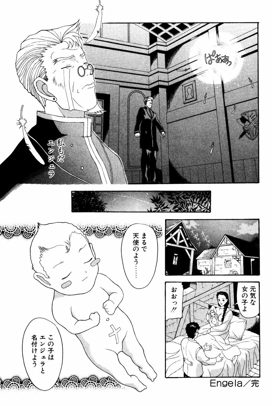 制服姿でGO! Page.148