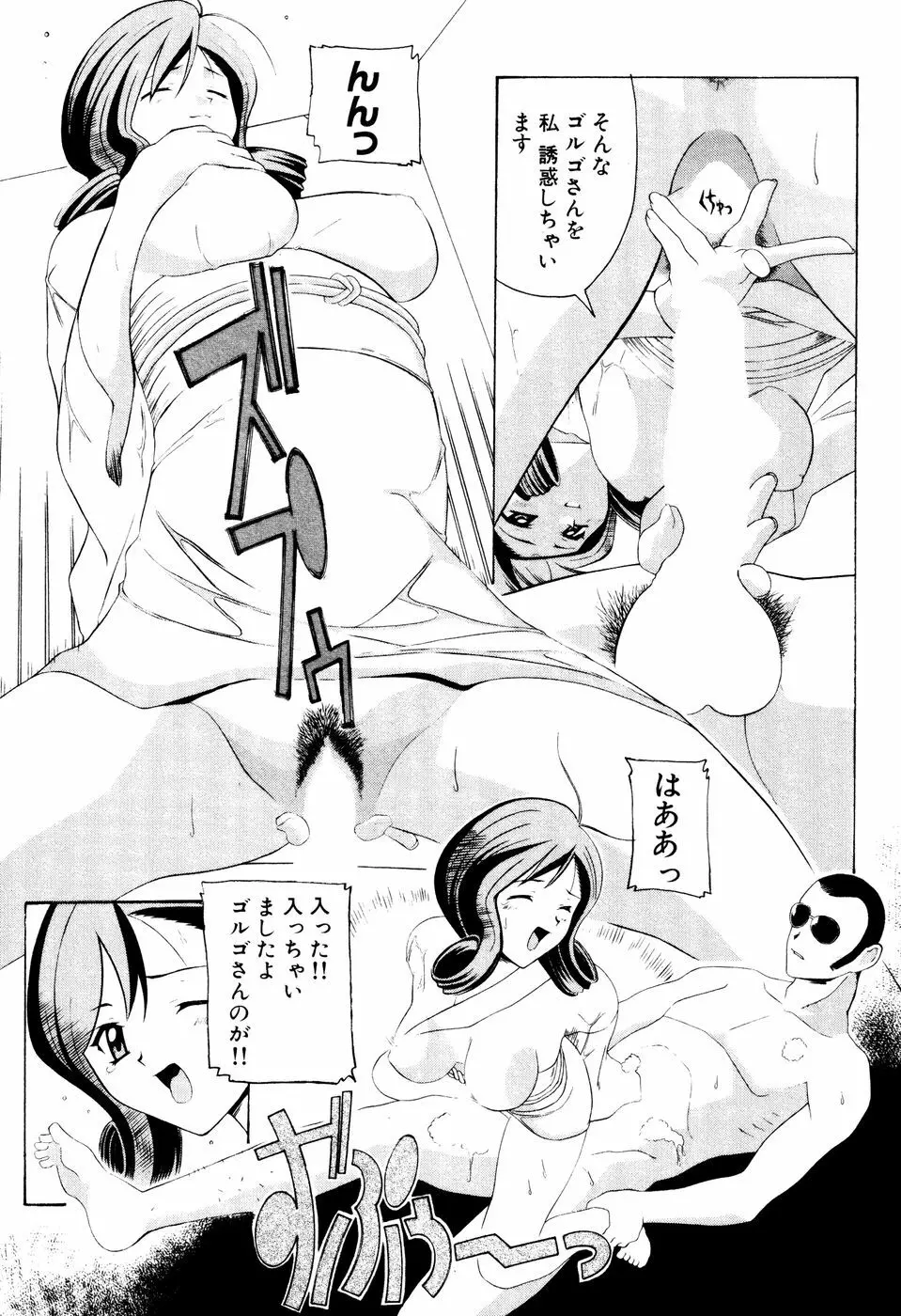 制服姿でGO! Page.155
