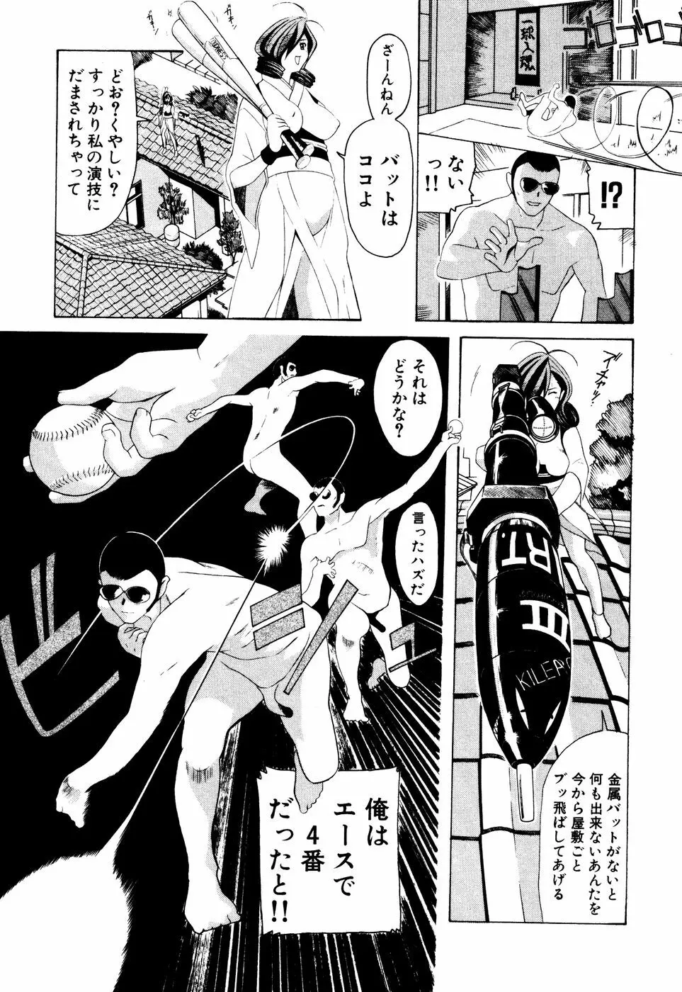 制服姿でGO! Page.163