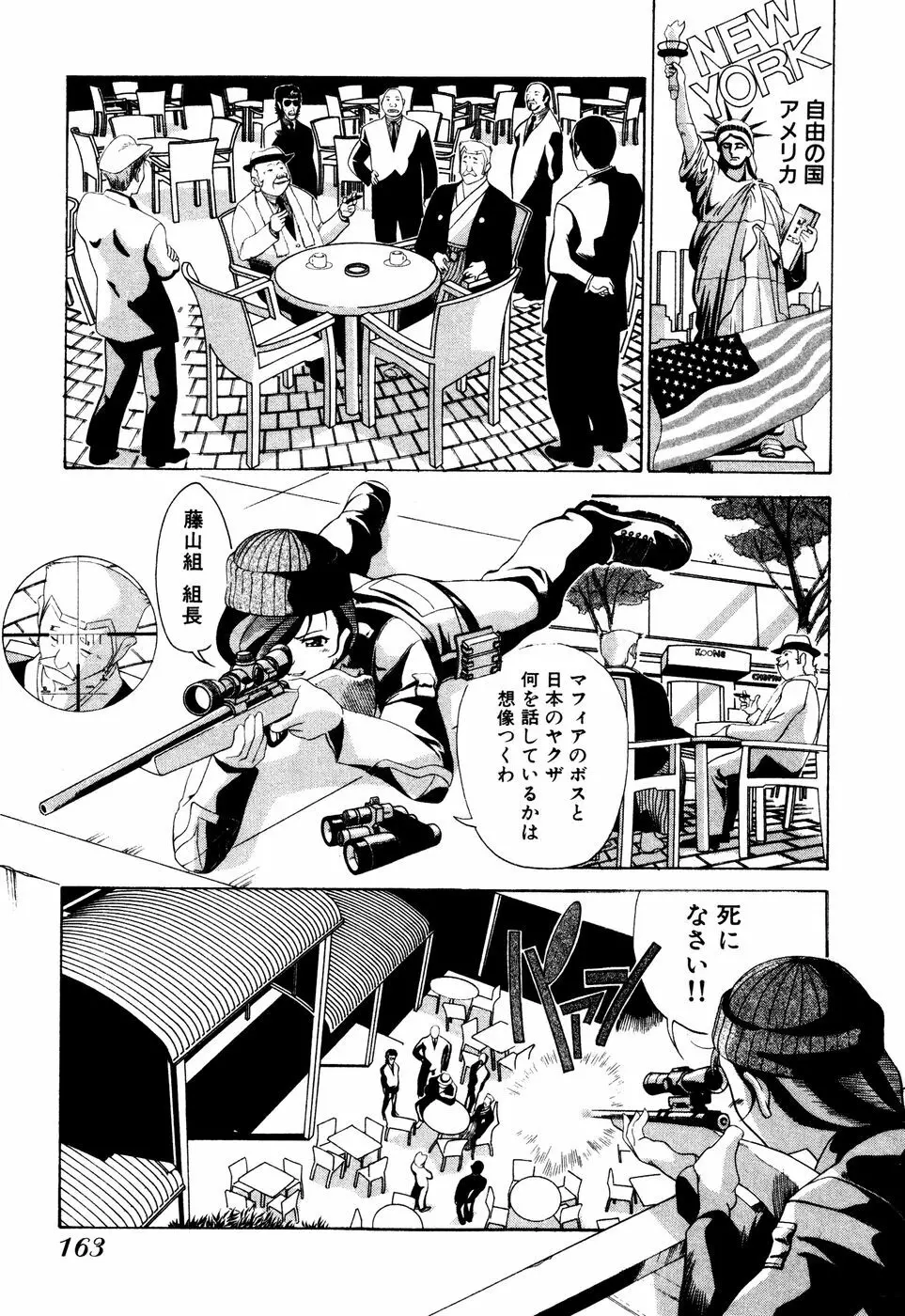 制服姿でGO! Page.165