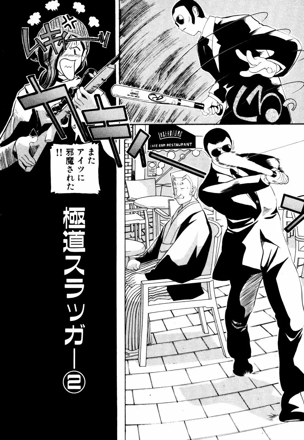 制服姿でGO! Page.166