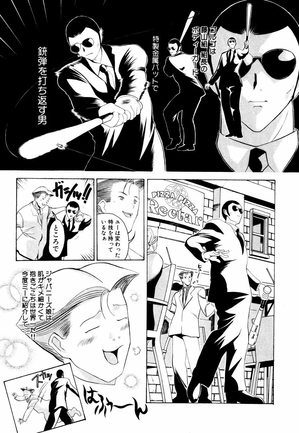 制服姿でGO! Page.167
