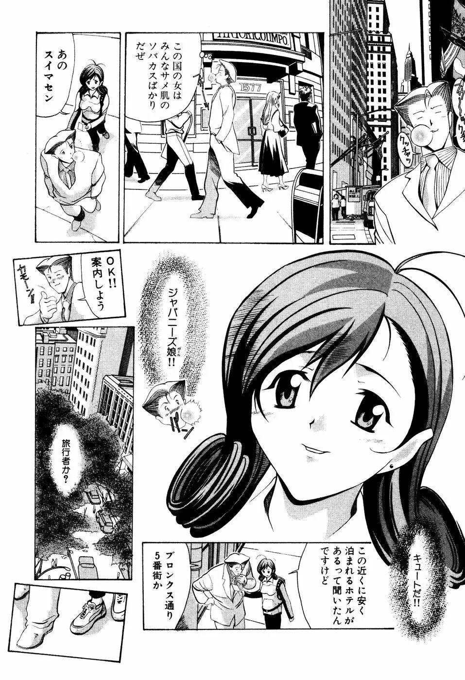 制服姿でGO! Page.168