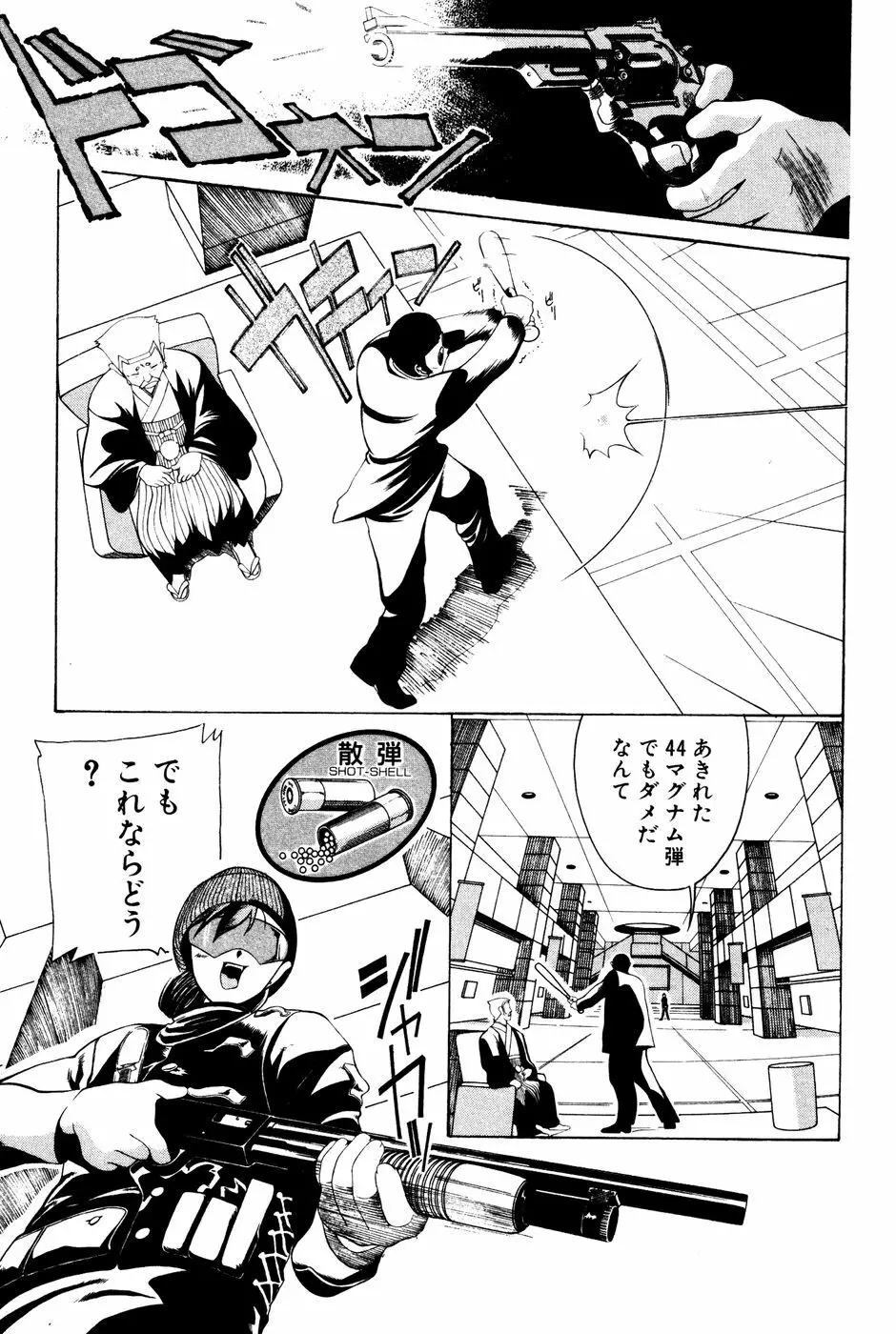 制服姿でGO! Page.177