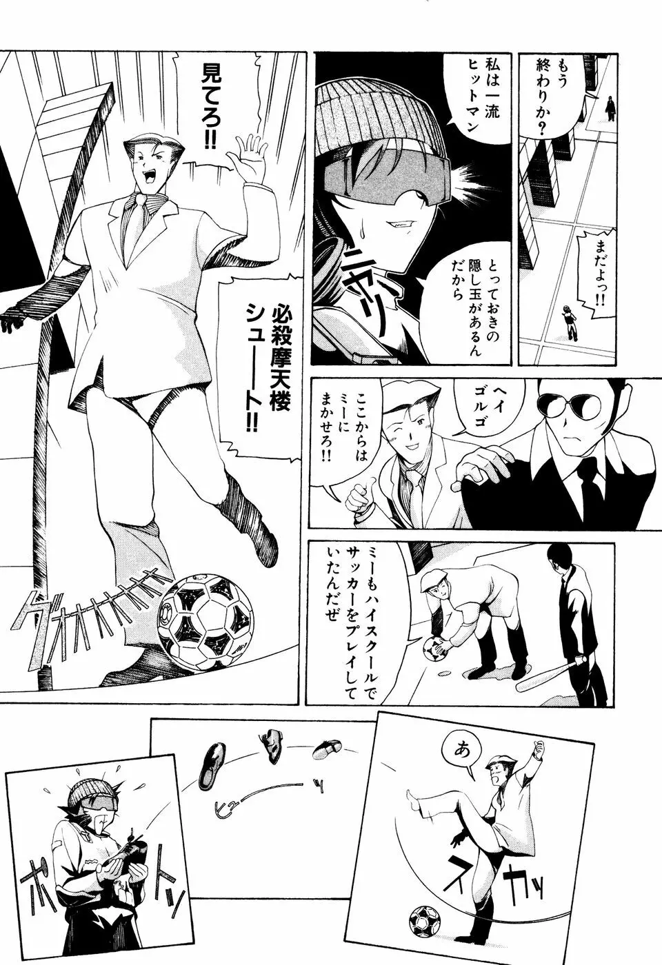 制服姿でGO! Page.179