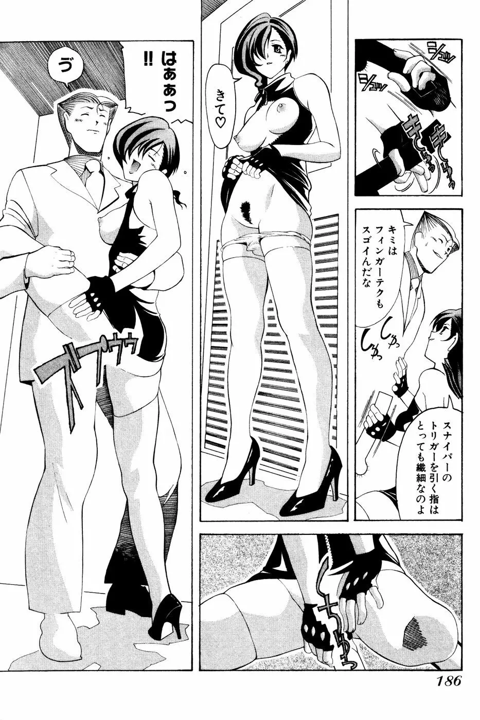制服姿でGO! Page.188