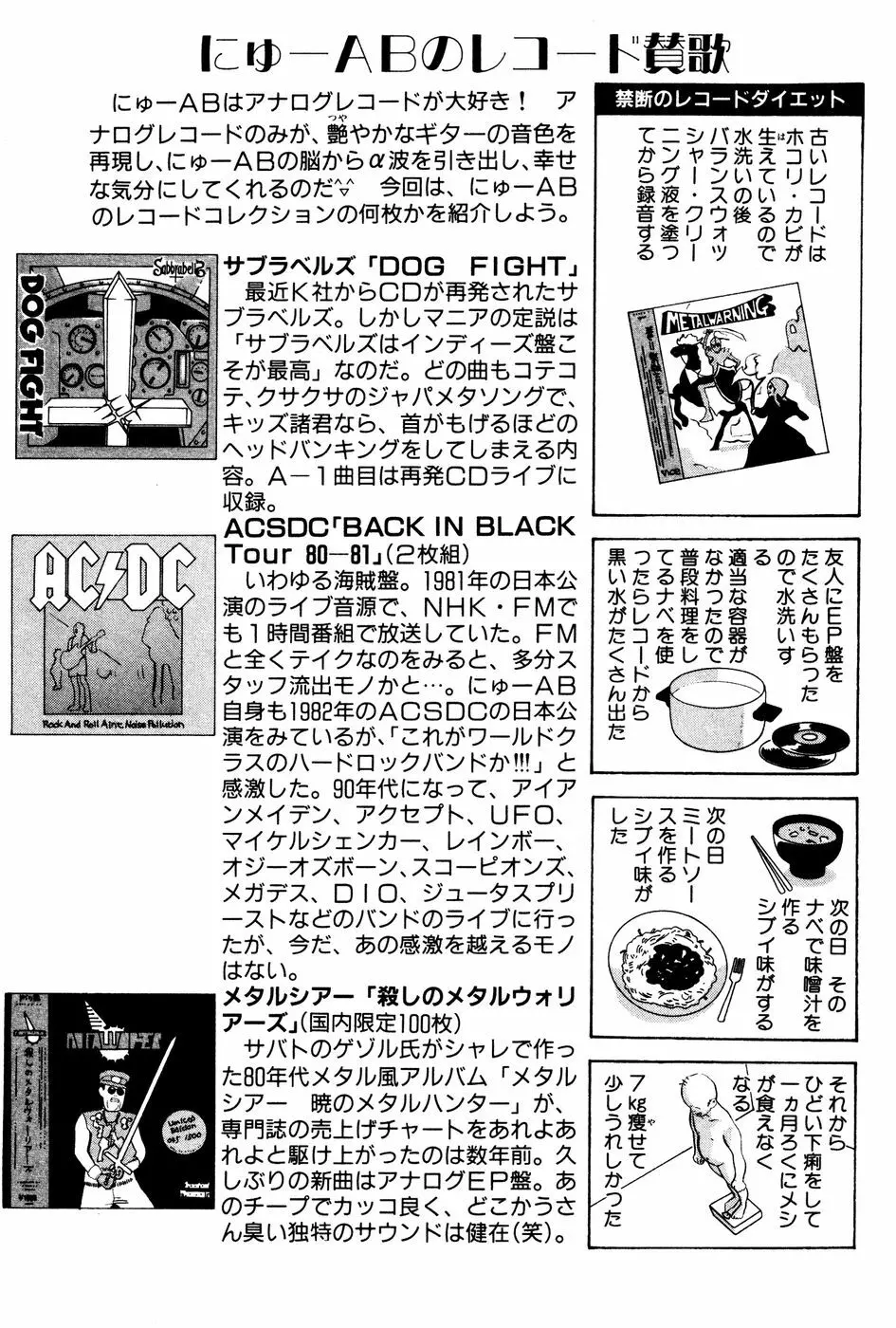 制服姿でGO! Page.201