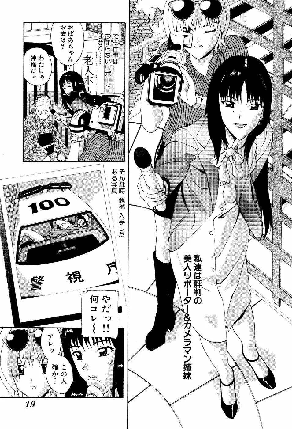 制服姿でGO! Page.21