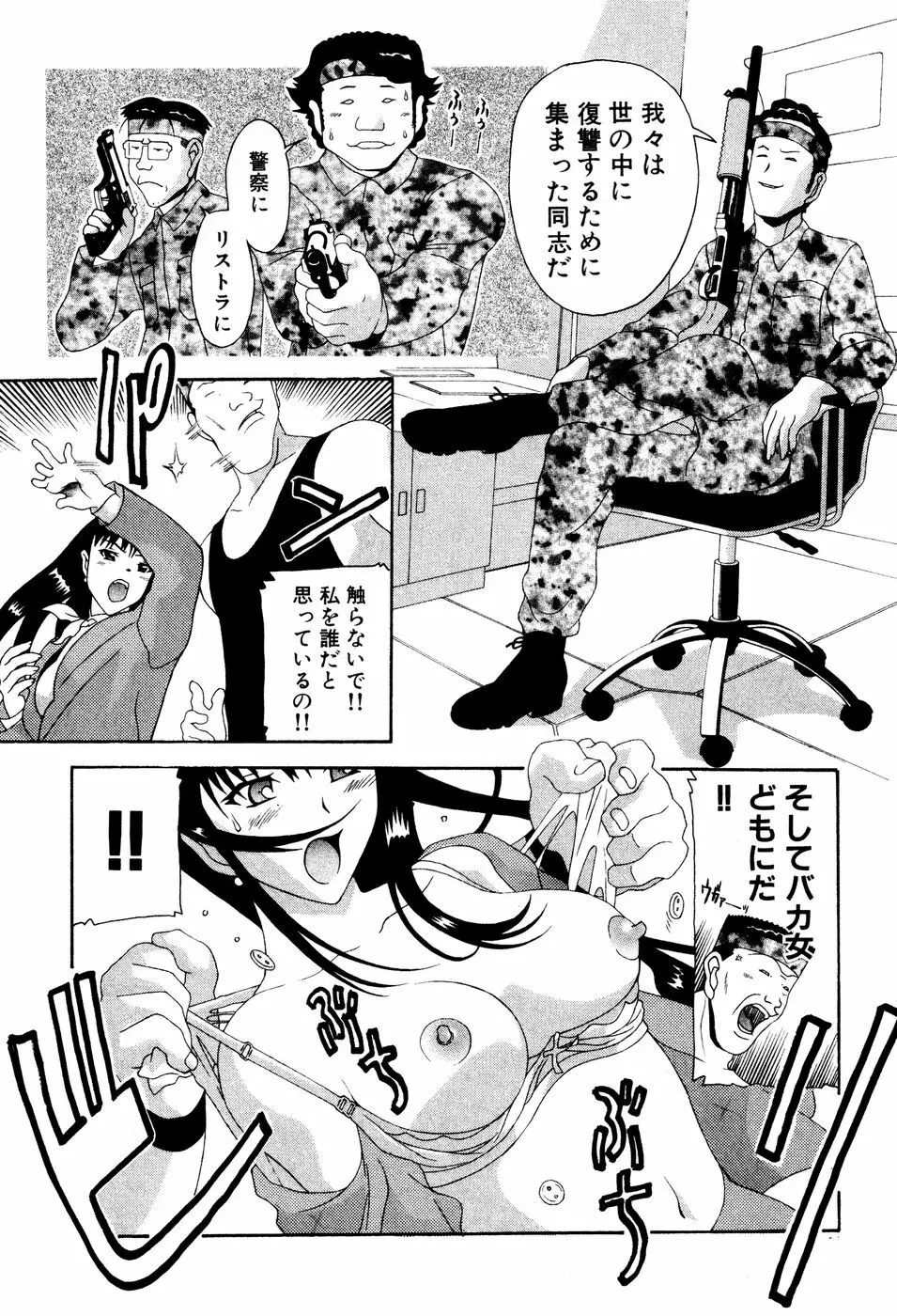 制服姿でGO! Page.25