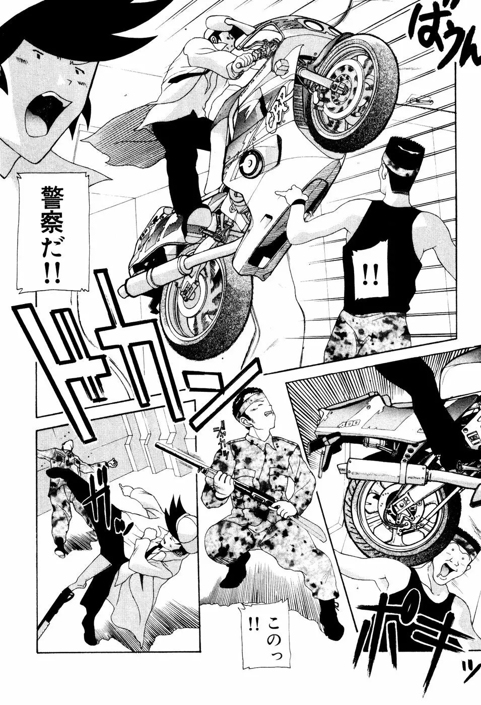 制服姿でGO! Page.34