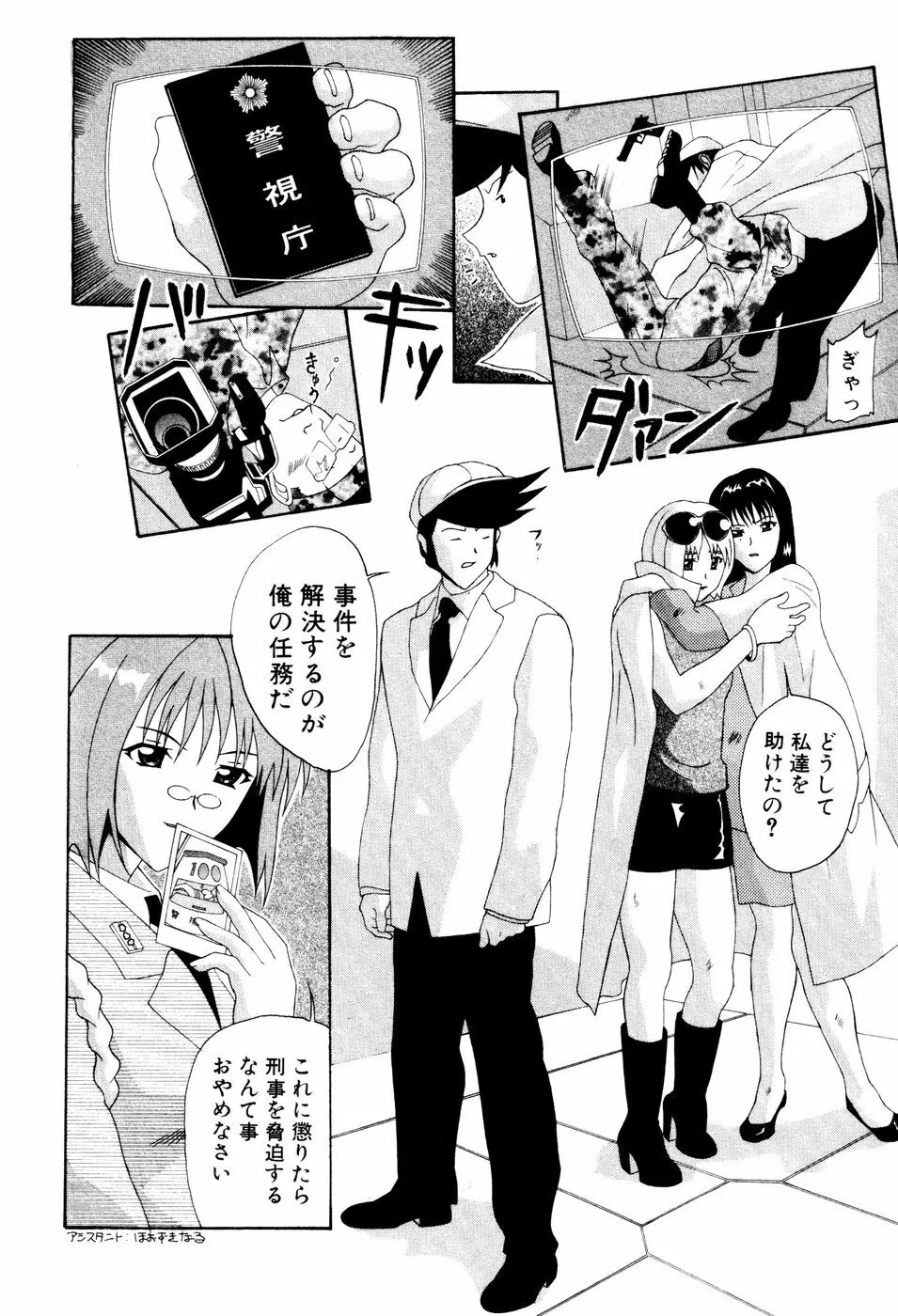 制服姿でGO! Page.35
