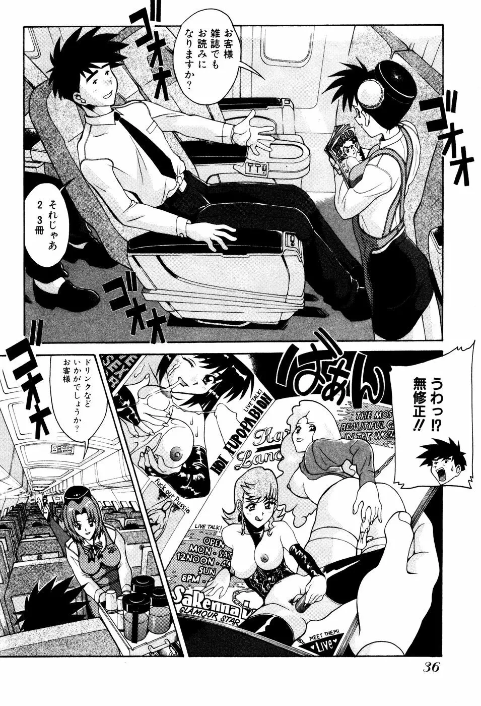 制服姿でGO! Page.38