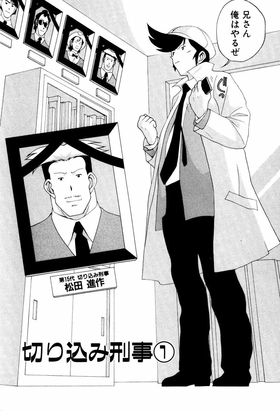 制服姿でGO! Page.8