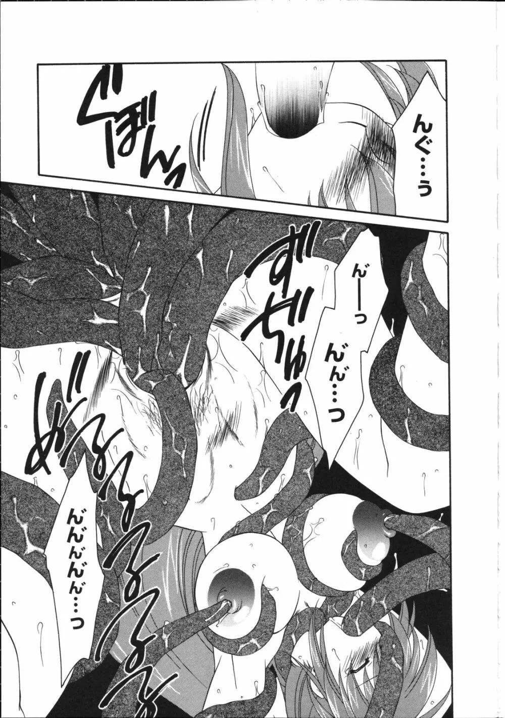 淫妖蟲~凌触学園退魔録~ Page.108