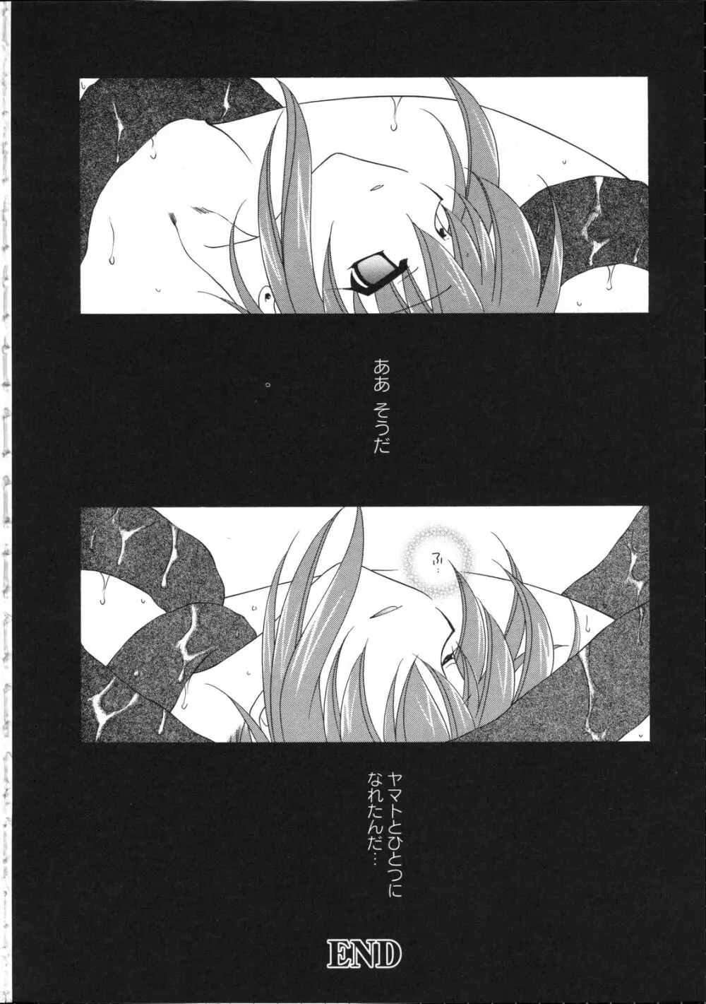淫妖蟲~凌触学園退魔録~ Page.115