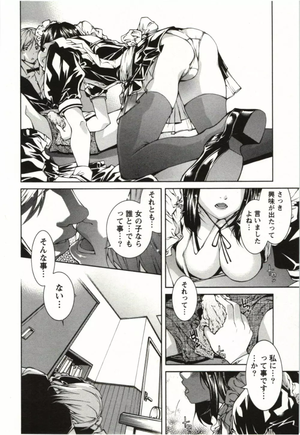 コッピア Page.18