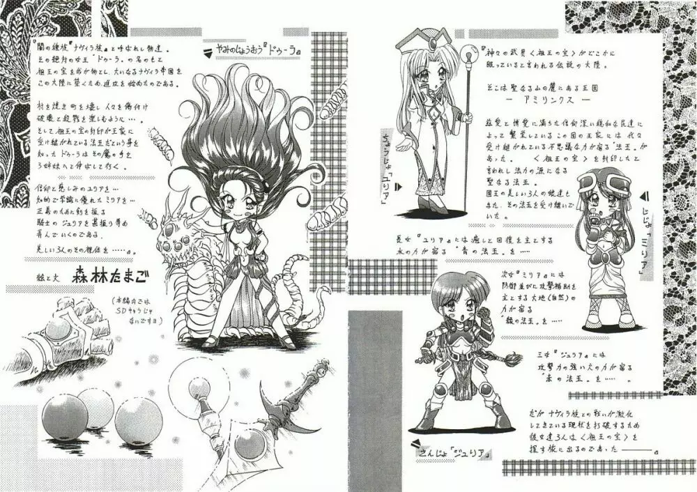 魔導の王国・淫辱の罠に堕ちる美姫 SIDE:B RJ093193 Page.28