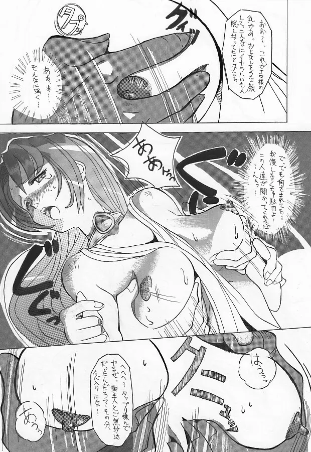 魔導の王国・淫辱の罠に堕ちる美姫 SIDE:B RJ093193 Page.3