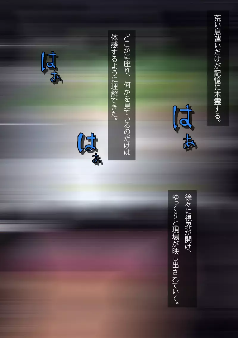 姦落~泡色の聖女~ Page.57