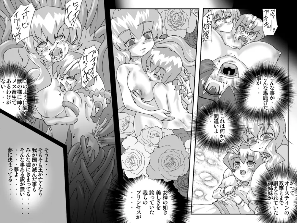 アビズマルレイブ 帰還 ~後編~ Page.11