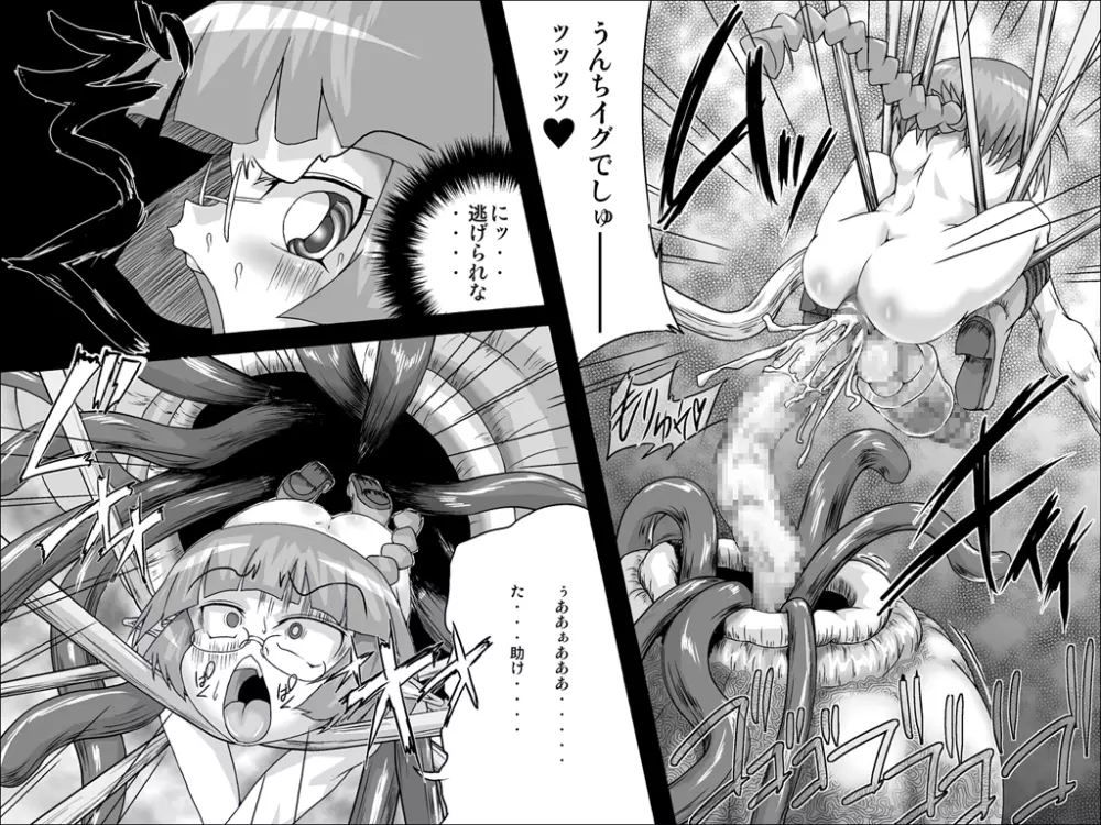 アビズマルレイブ 帰還 ~後編~ Page.2