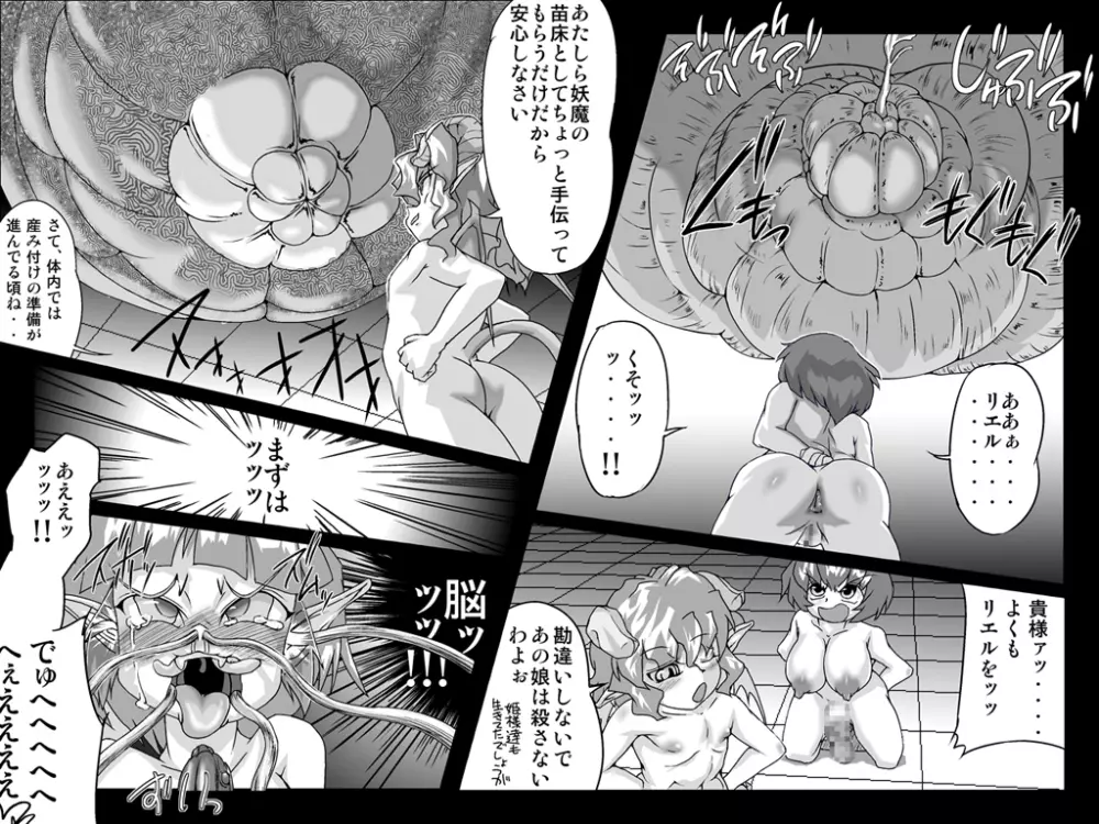 アビズマルレイブ 帰還 ~後編~ Page.4