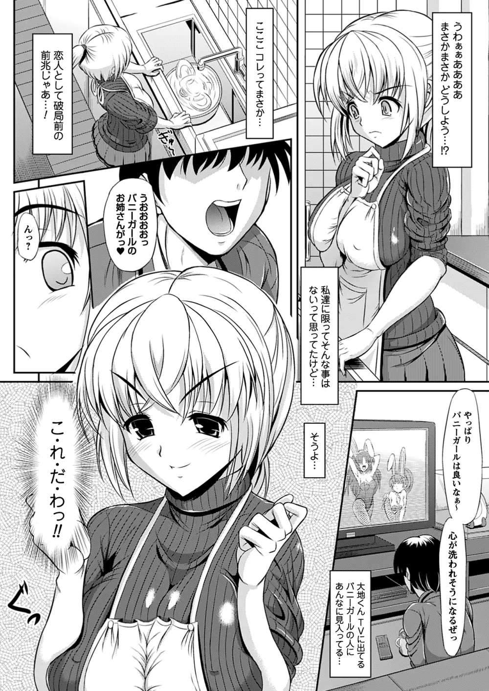 コミックプリズム Vol 5 2012年 SPRING Page.225