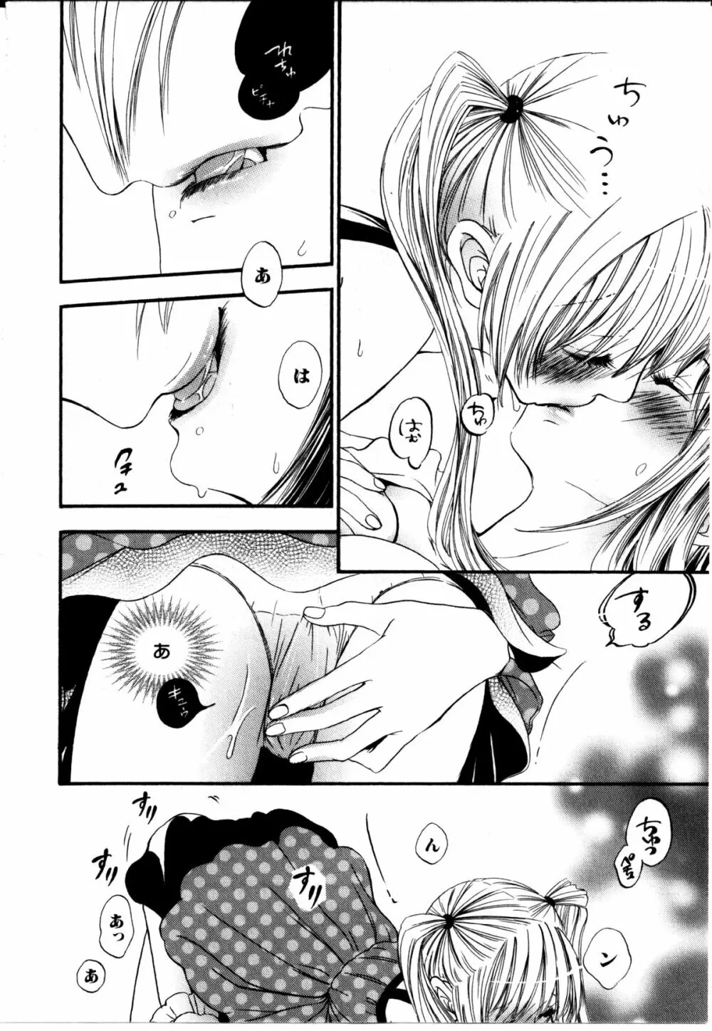 女の子×女の子コレクション Ｖｏｌ．２ Page.55