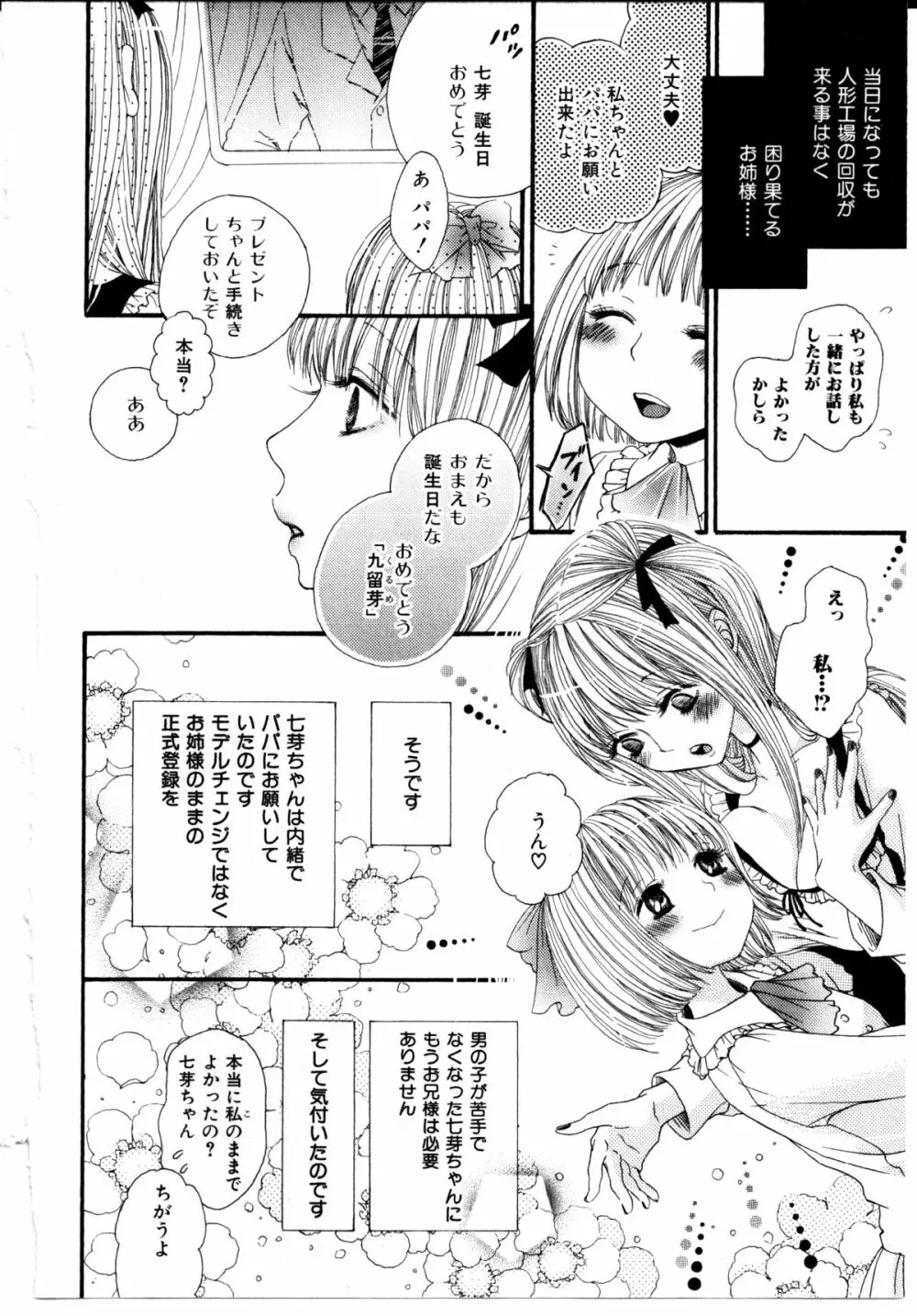 女の子×女の子コレクション Ｖｏｌ．１ Page.175
