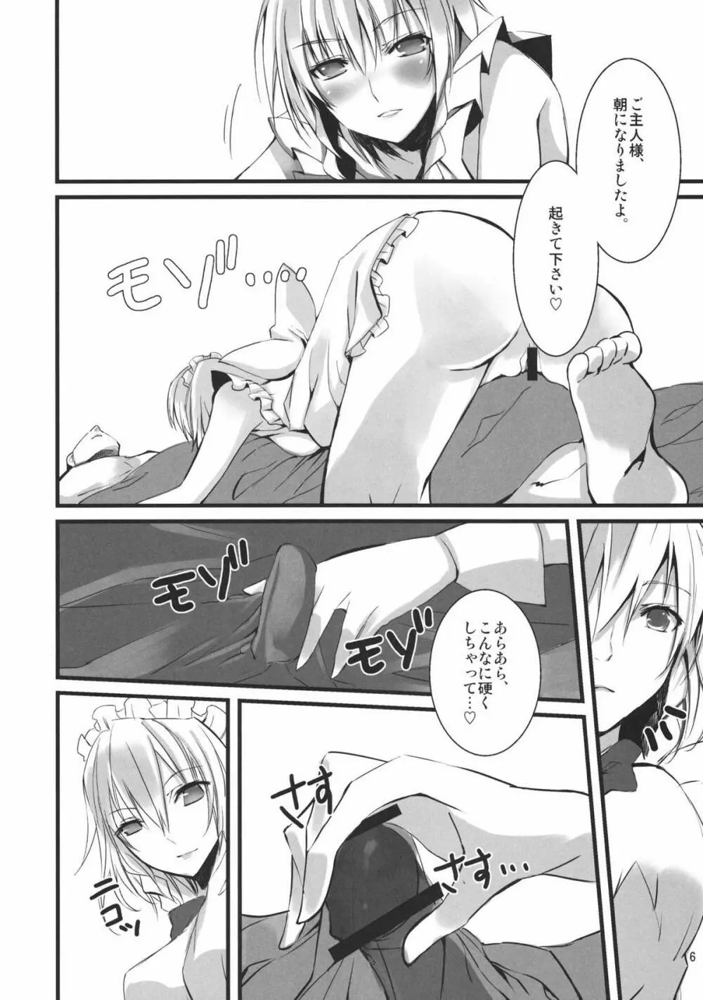 1 day my maid Page.6