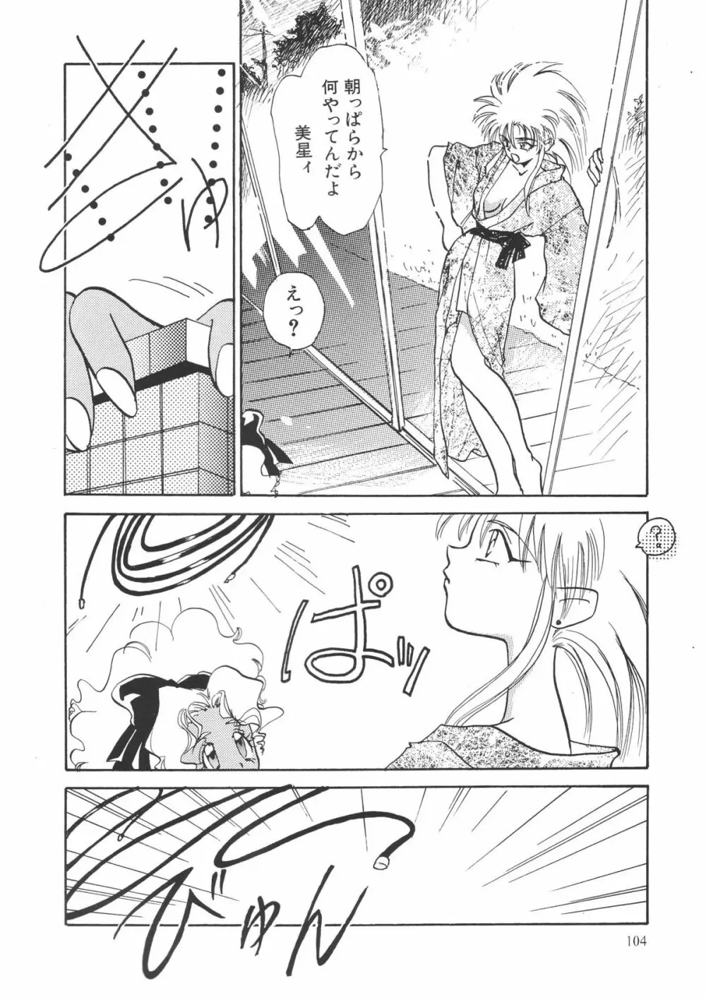 OUTSIDE総集編1→10 Page.104