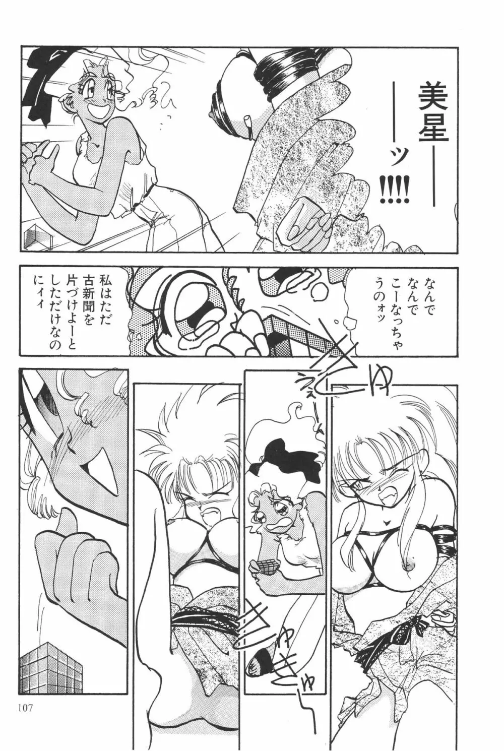 OUTSIDE総集編1→10 Page.107