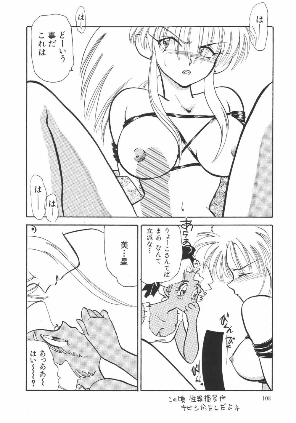 OUTSIDE総集編1→10 Page.108