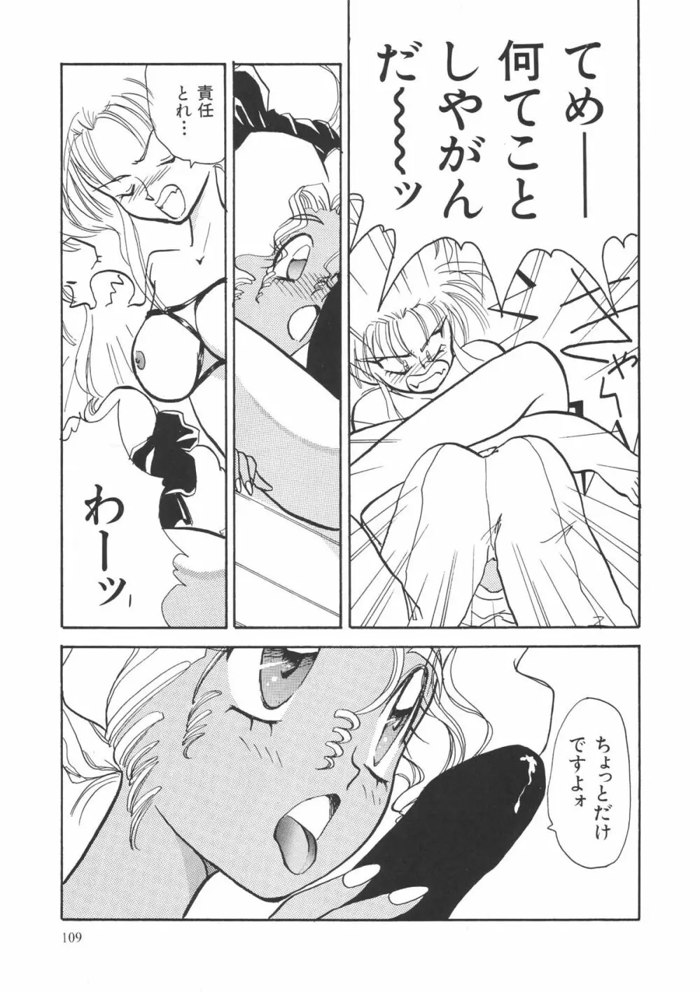 OUTSIDE総集編1→10 Page.109