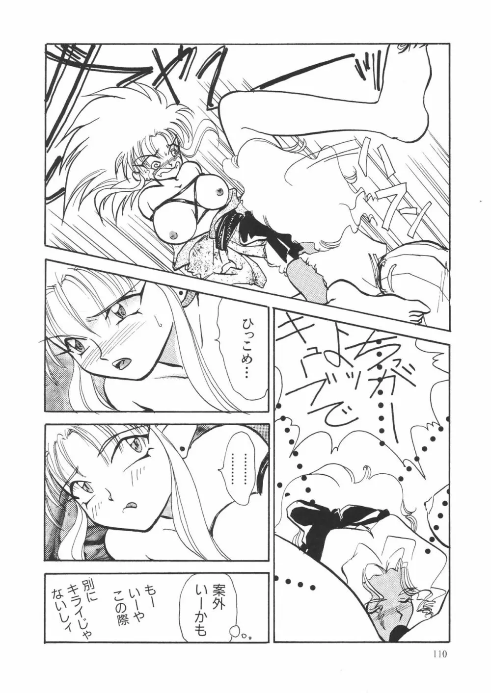 OUTSIDE総集編1→10 Page.110