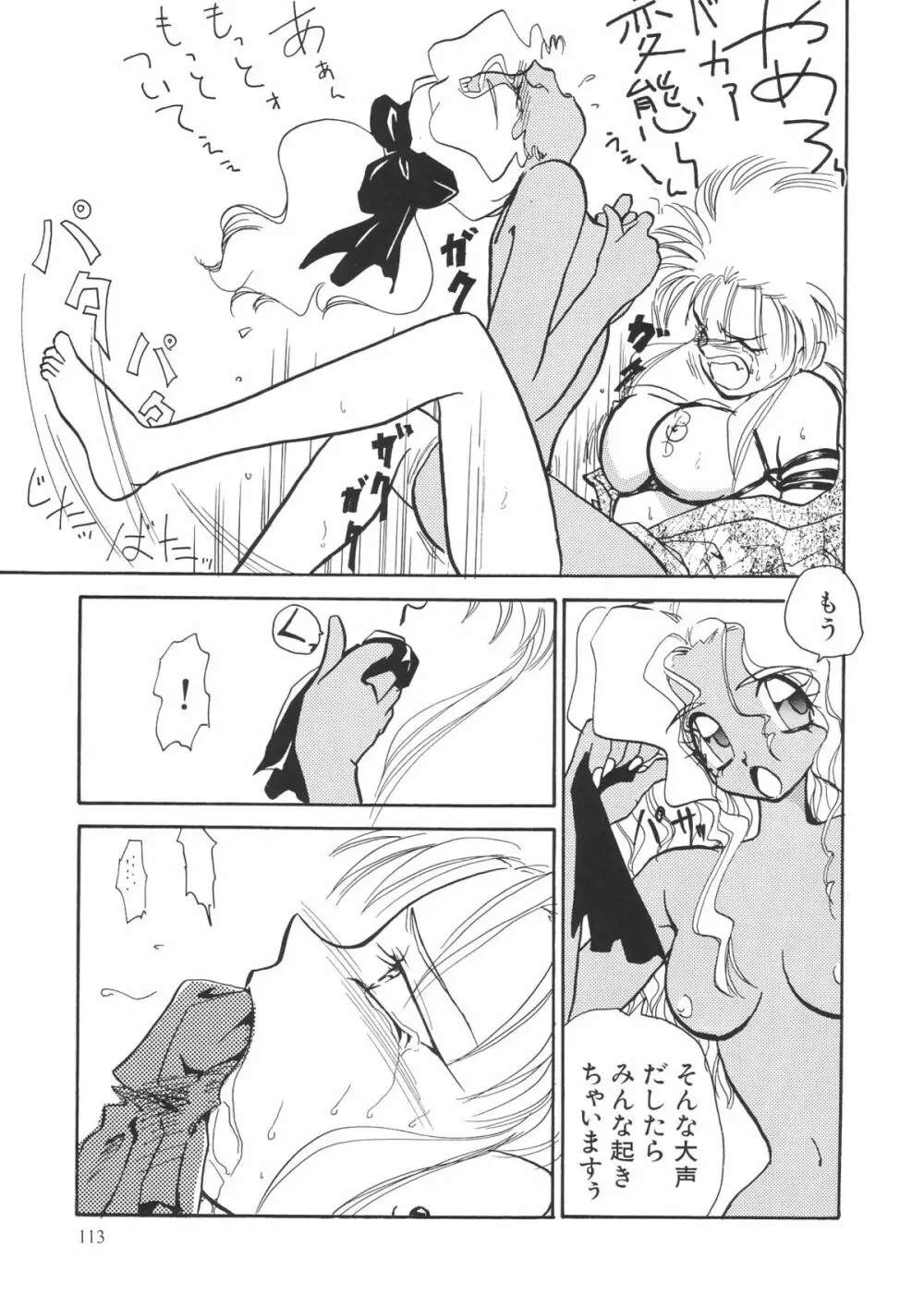 OUTSIDE総集編1→10 Page.113