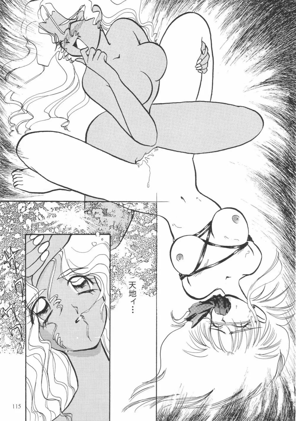OUTSIDE総集編1→10 Page.115
