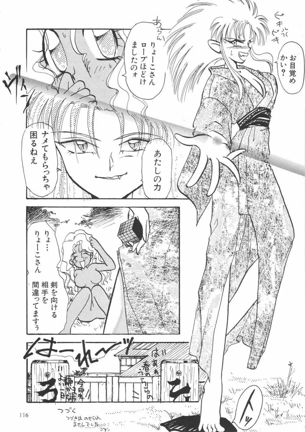 OUTSIDE総集編1→10 Page.116