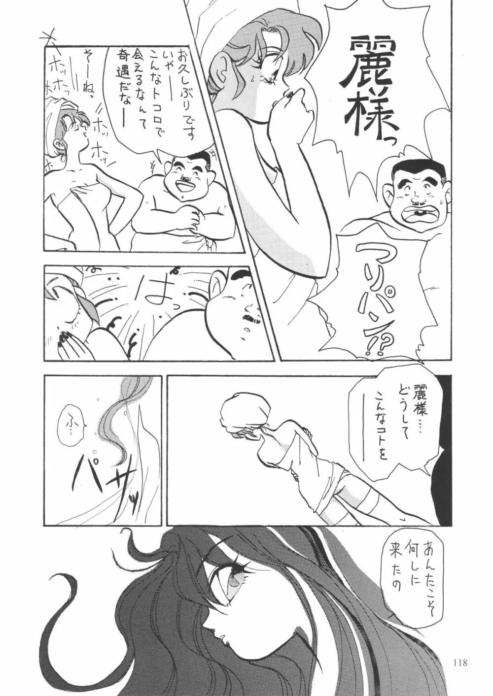 OUTSIDE総集編1→10 Page.118