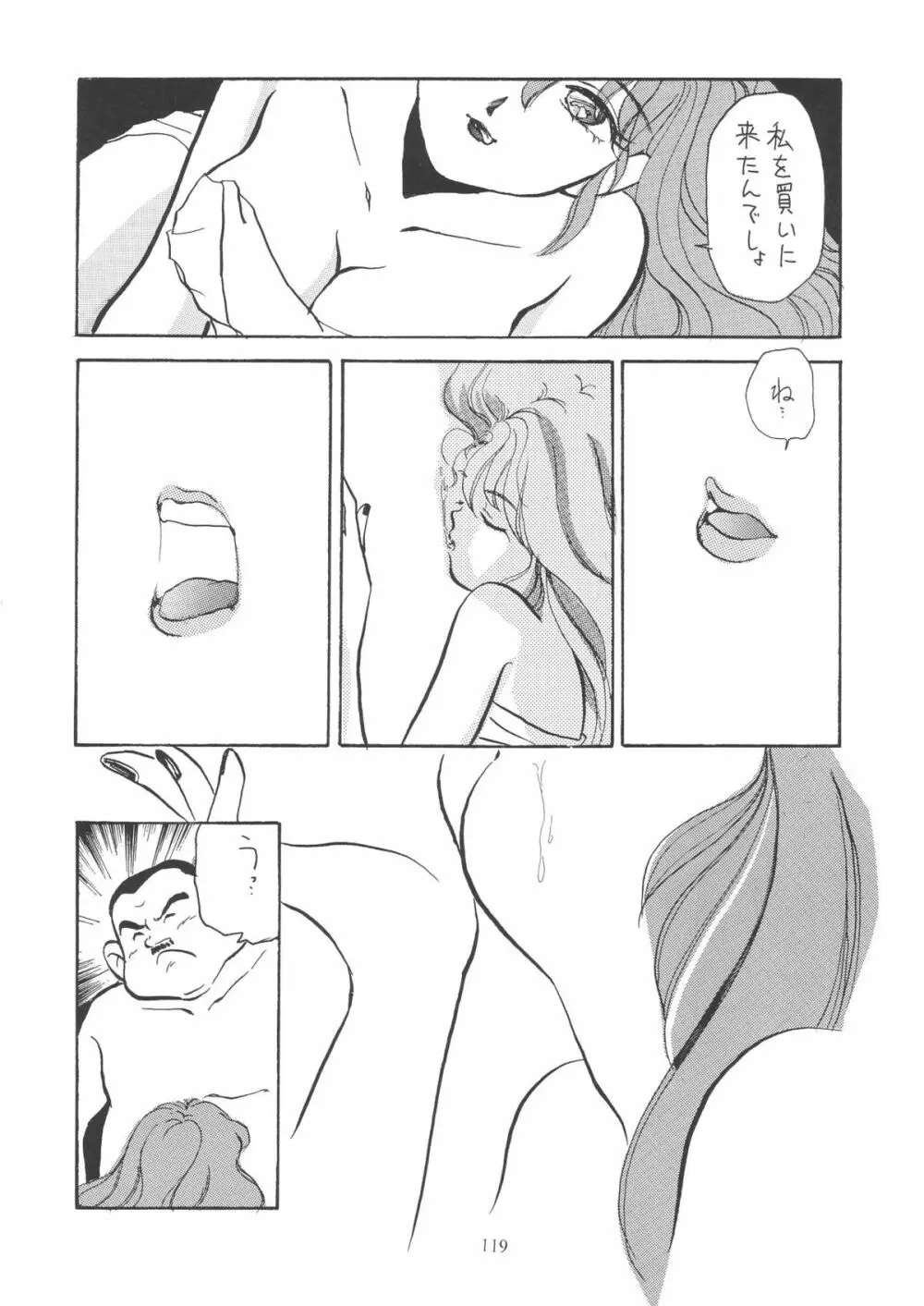 OUTSIDE総集編1→10 Page.119