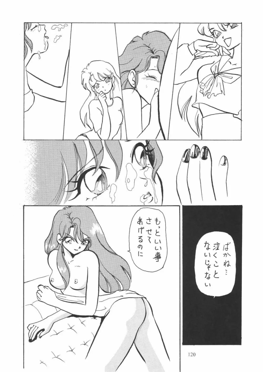 OUTSIDE総集編1→10 Page.120