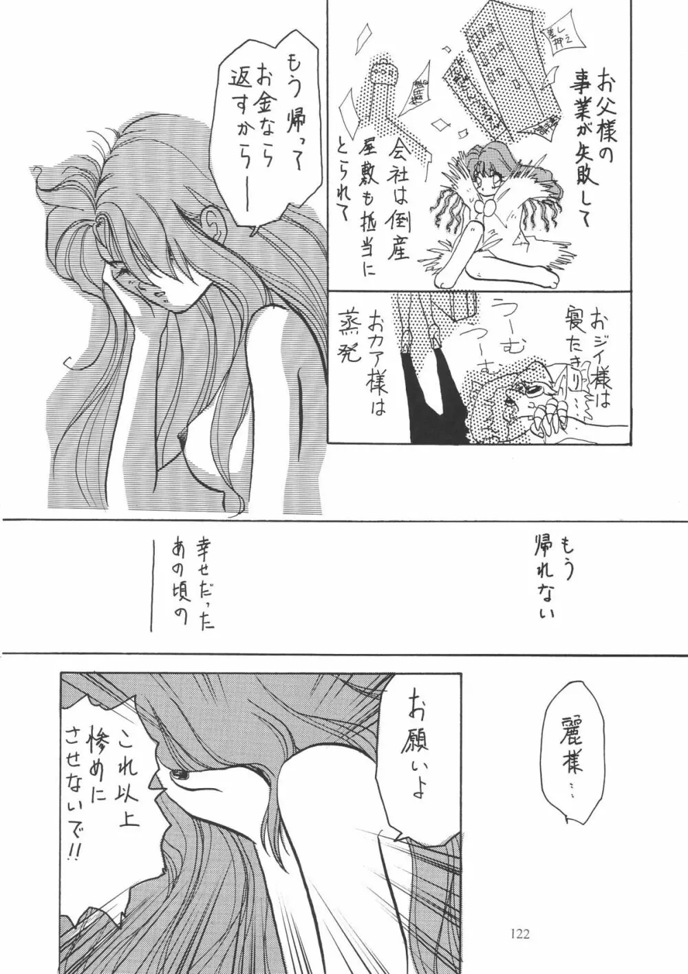 OUTSIDE総集編1→10 Page.122