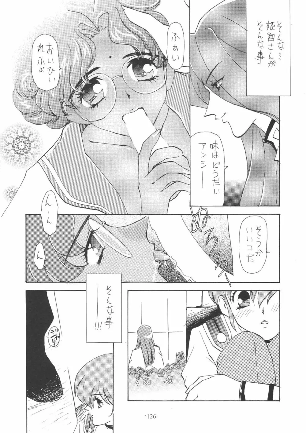 OUTSIDE総集編1→10 Page.126