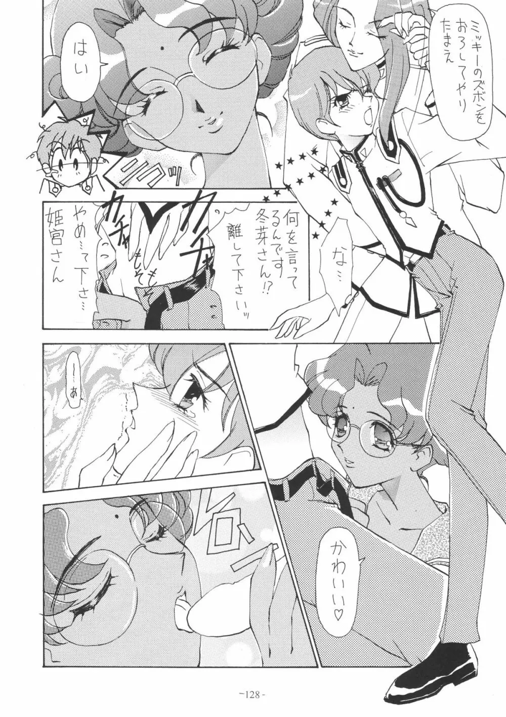 OUTSIDE総集編1→10 Page.128
