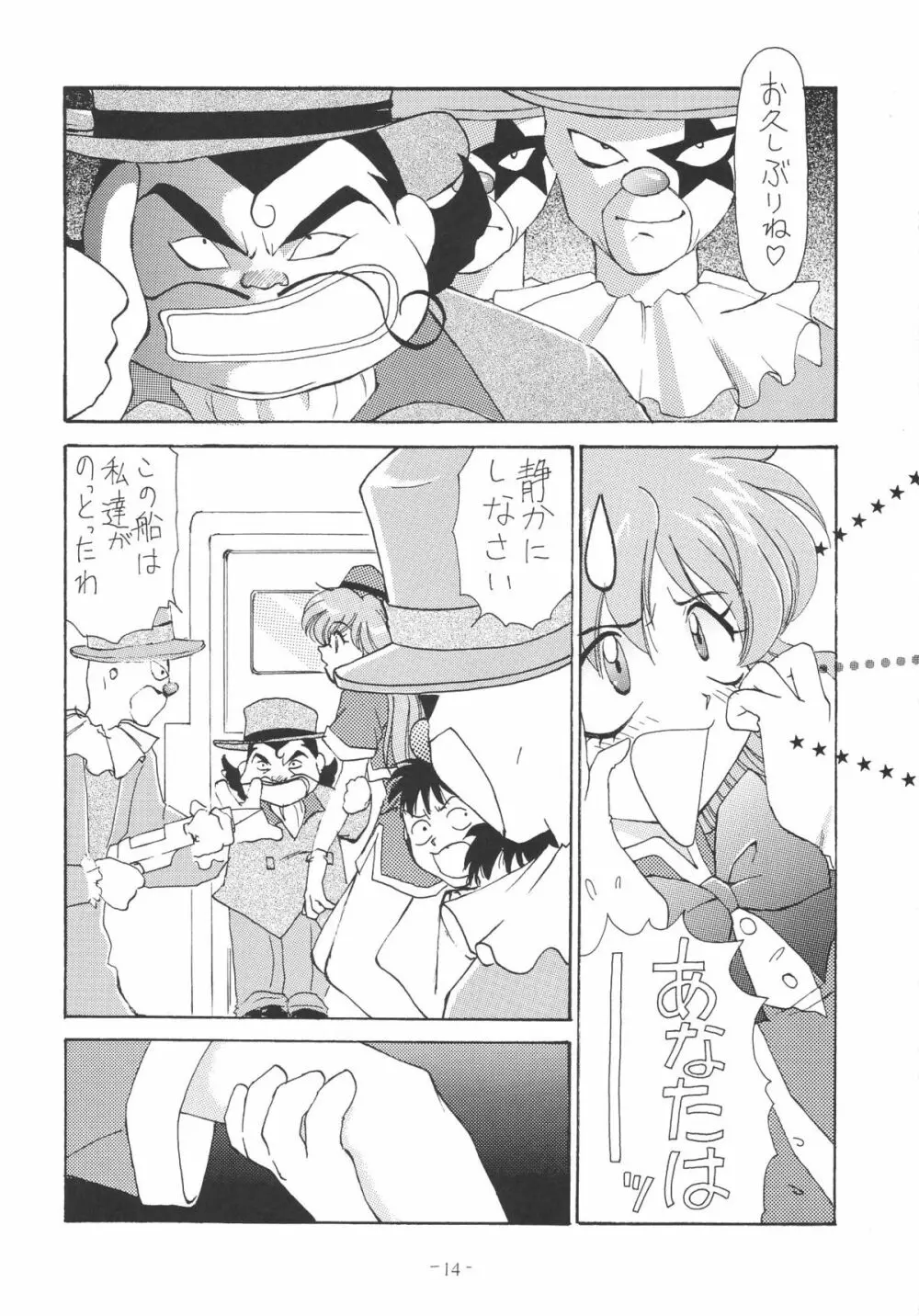 OUTSIDE総集編1→10 Page.14