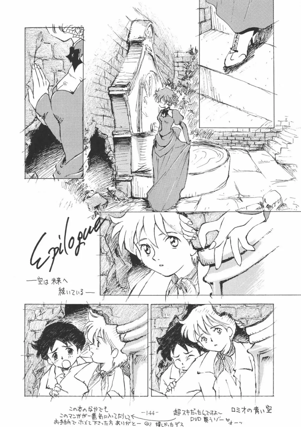 OUTSIDE総集編1→10 Page.144