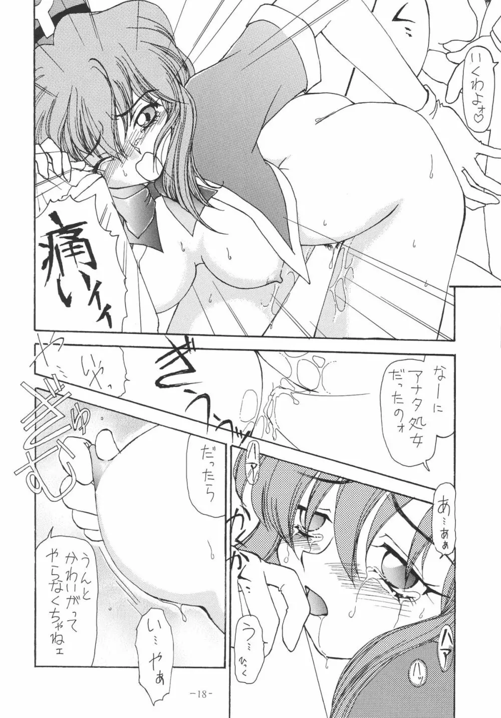 OUTSIDE総集編1→10 Page.18